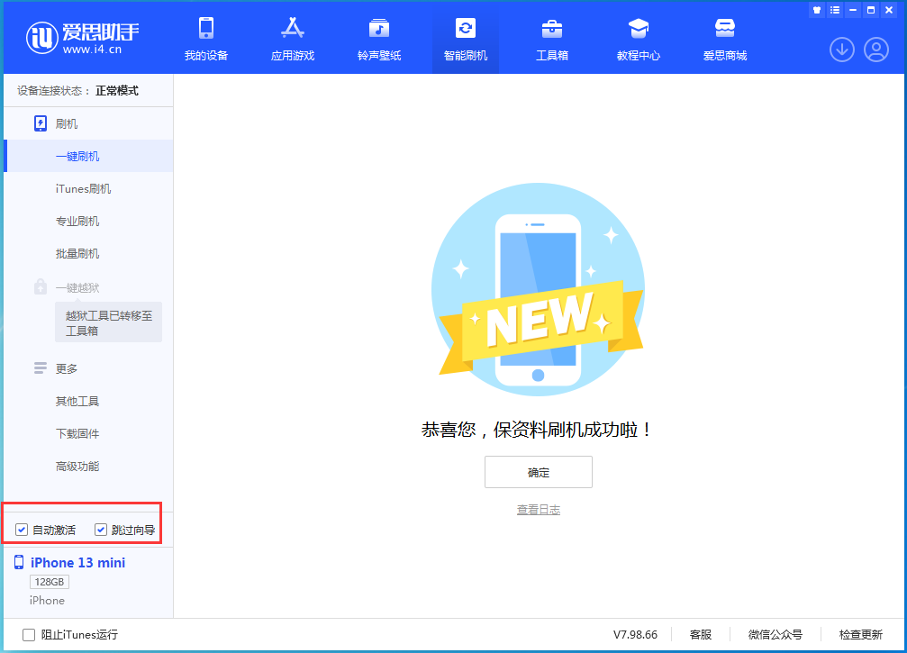 铜梁苹果手机维修分享iOS 16.6测试版升级_iOS 16.6测试版一键刷机教程 