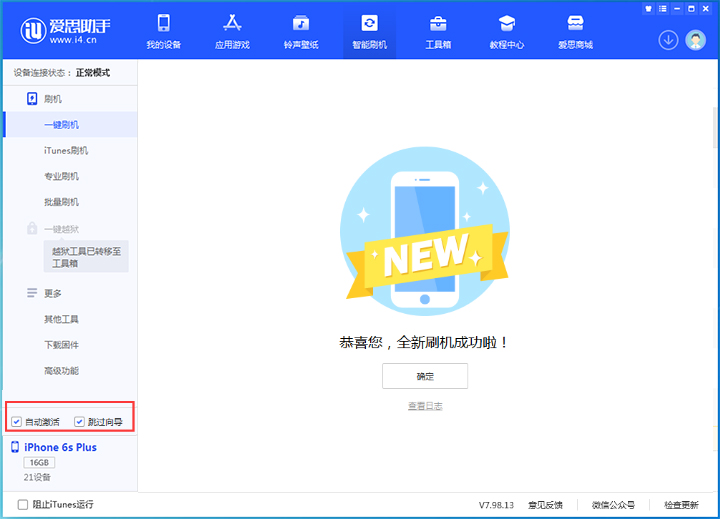 铜梁苹果手机维修分享iOS 15.7.4 RC版升级_iOS 15.7.4 RC版一键刷机教程 