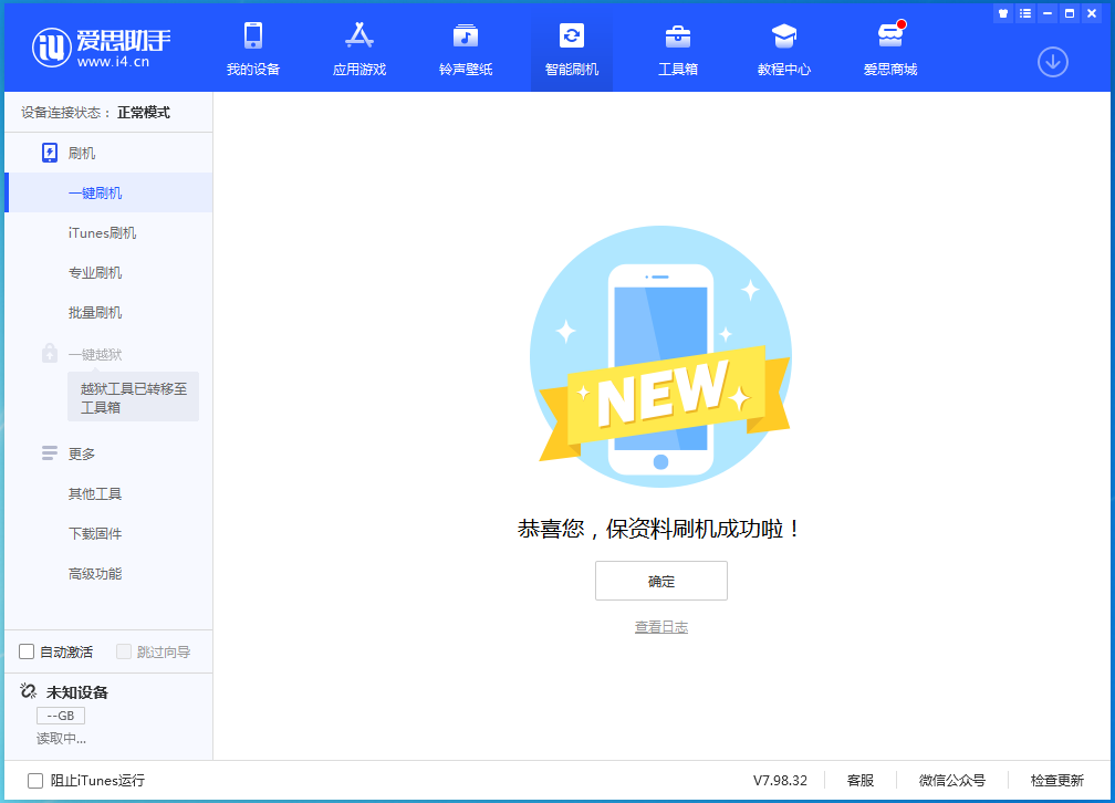 铜梁苹果手机维修分享iOS 16测试版升级_iOS 16测试版一键刷机教程 