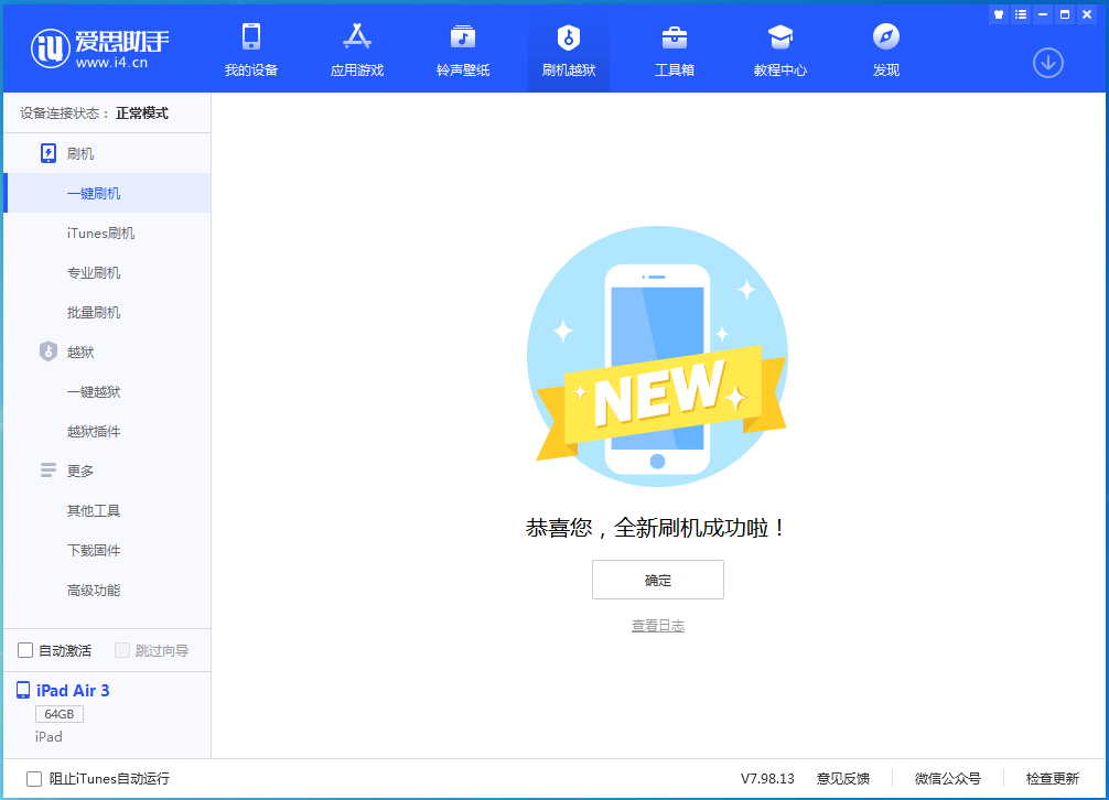 铜梁苹果手机维修分享iOS 15.5正式版刷机_iOS 15.5正式版一键升级教程 