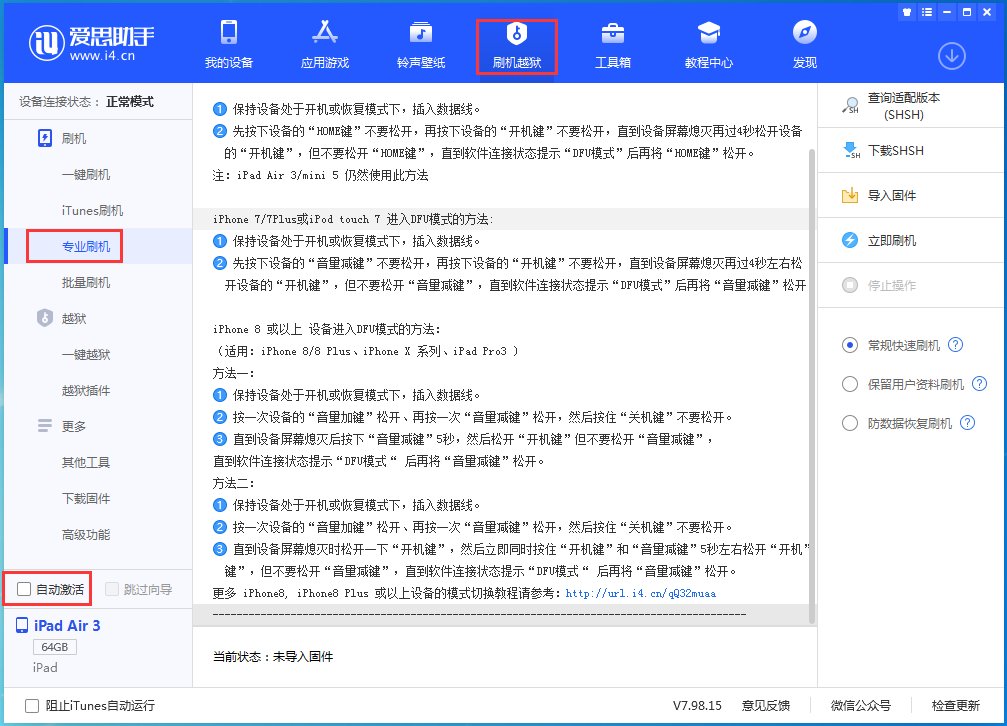 铜梁苹果手机维修分享iOS 15.5 RC版升级_iOS 15.5 RC版一键刷机教程 