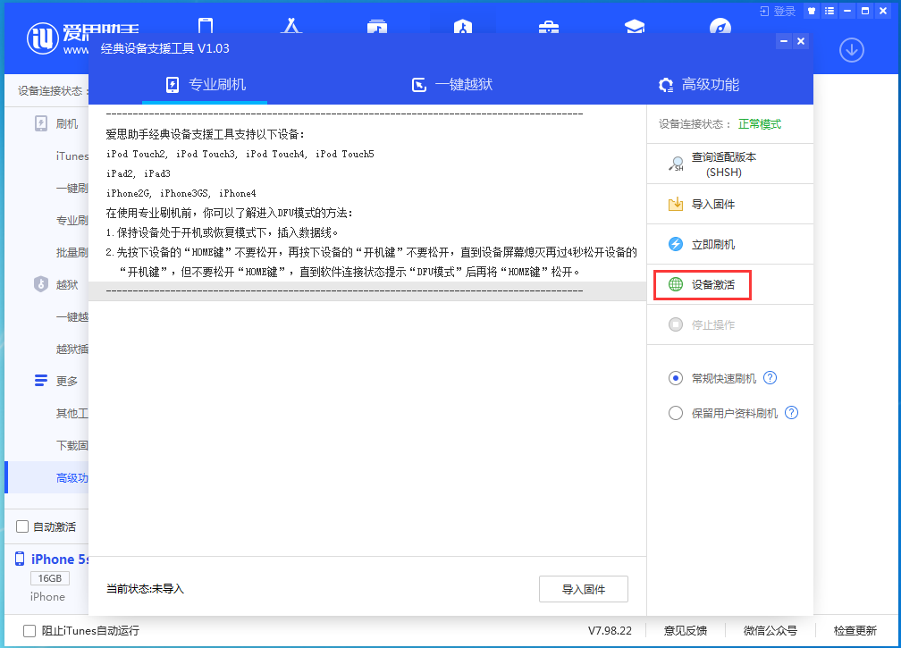 铜梁苹果手机维修分享iOS 12.5.1 正式版_iOS 12.5.1正式版一键刷机教程 
