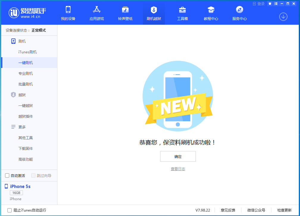 铜梁苹果手机维修分享iOS 12.5 正式版_iOS 12.5 正式版一键刷机教程 