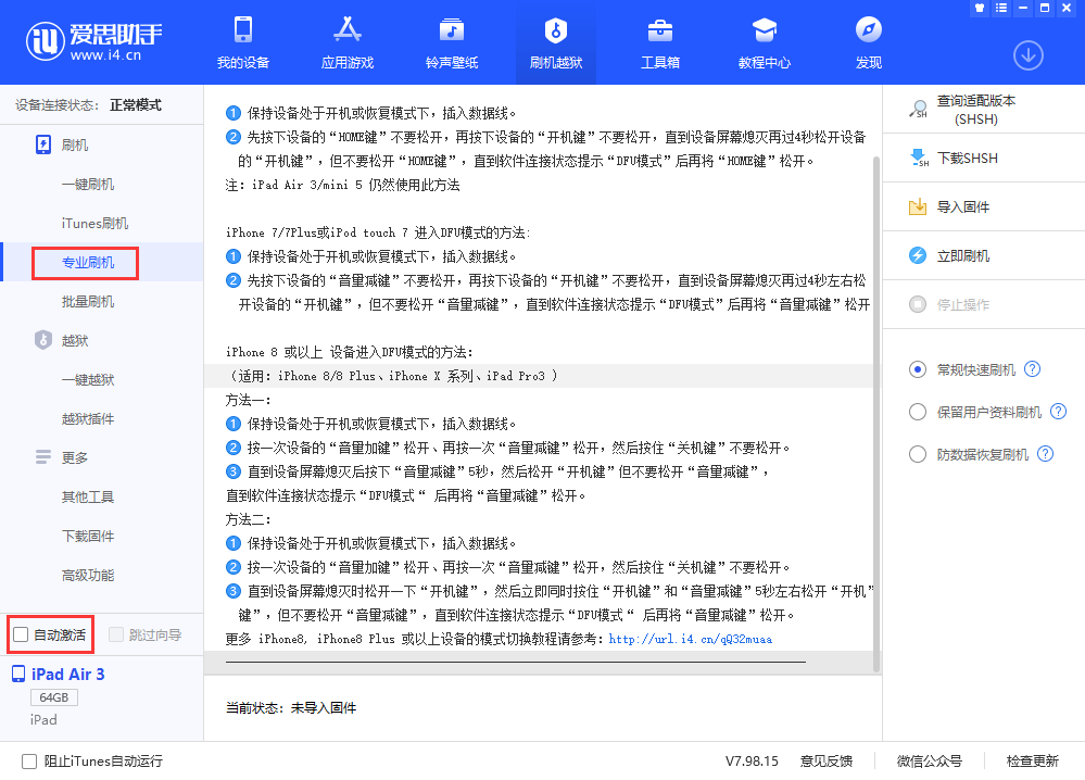 铜梁苹果手机维修分享iOS 13.5 测试版_iOS 13.5 测试版一键刷机教程 